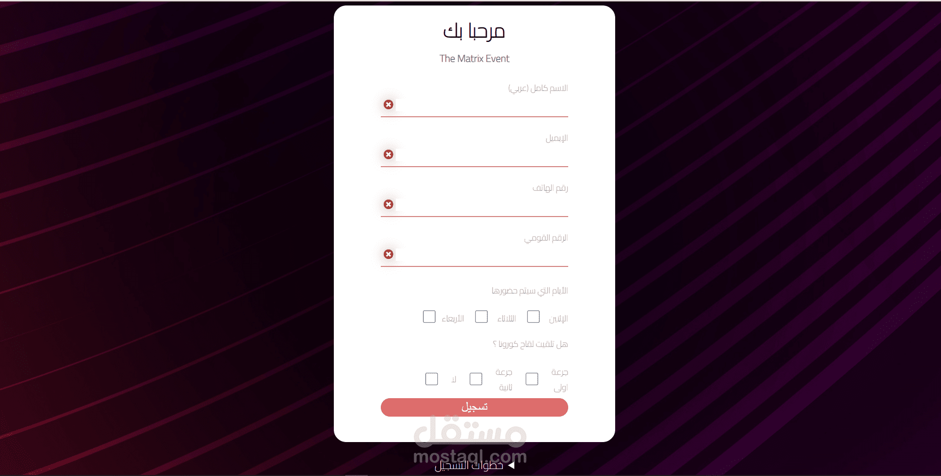 موقع تسجيل لحضور إيفنت