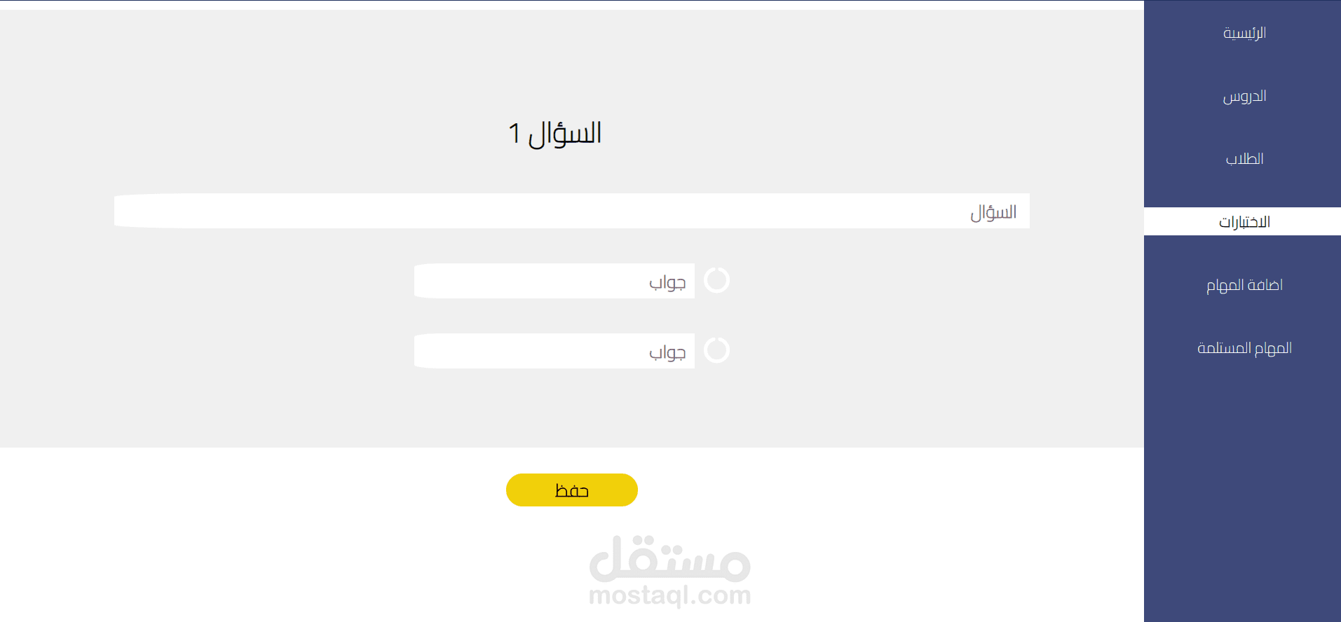 منصة تعليمية