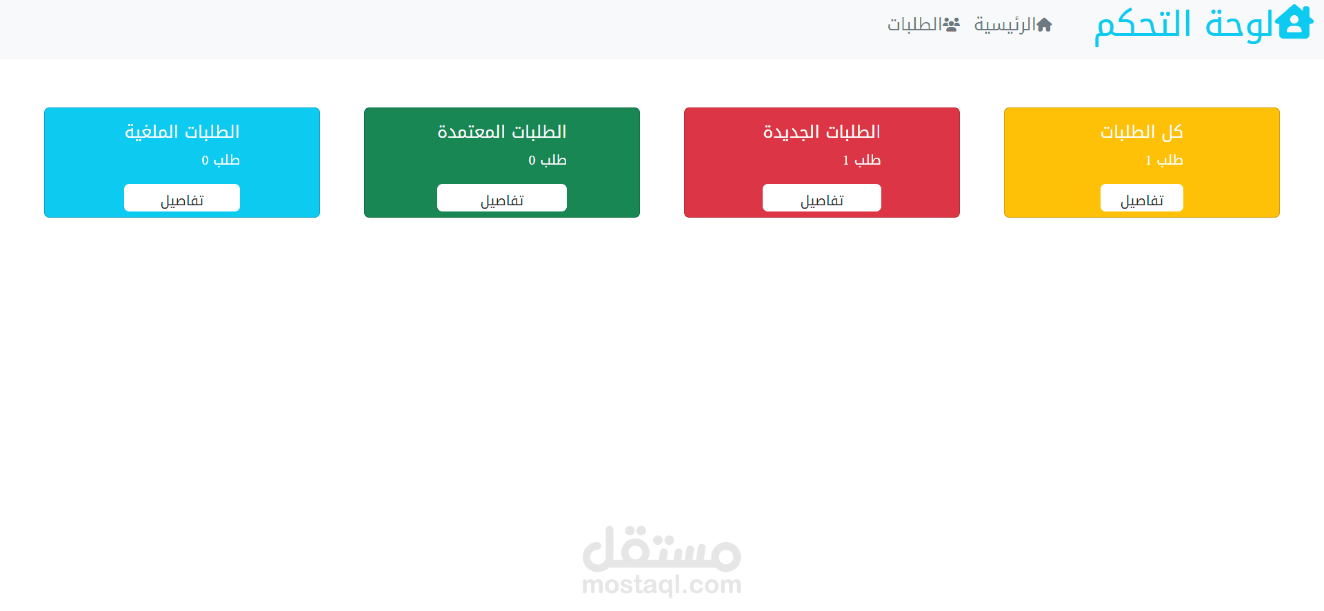 نموذج طلب للموظفين