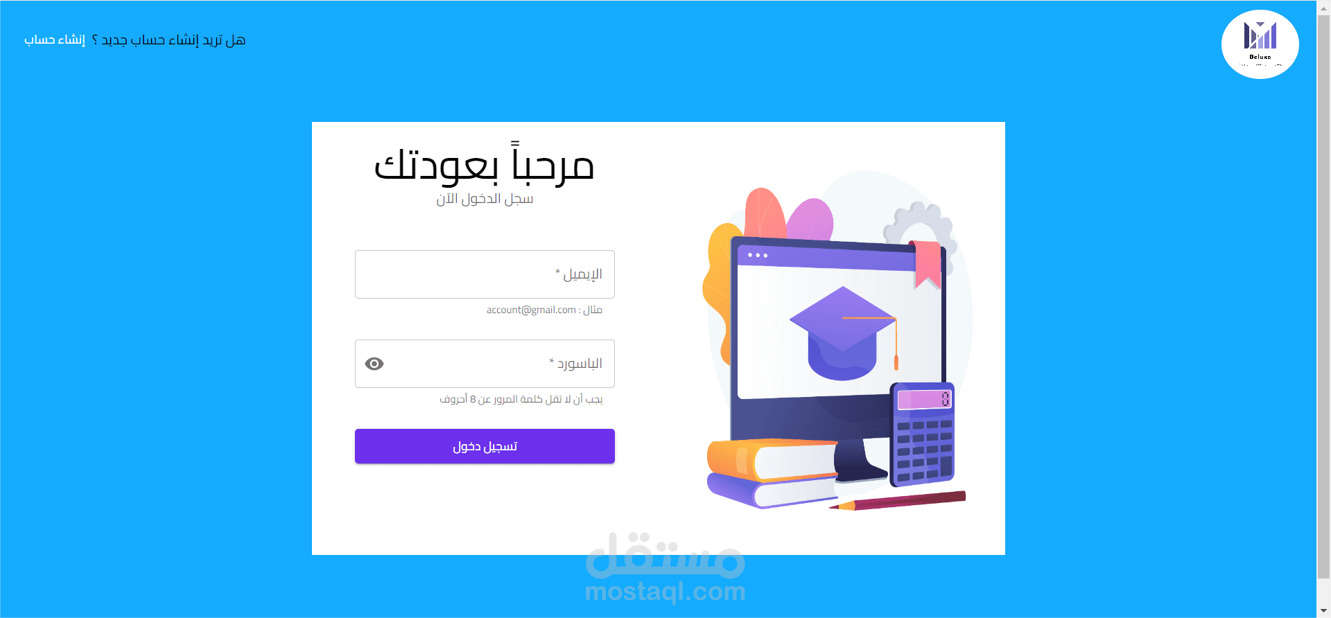 موقع لإدارة الطلاب والامتحانات