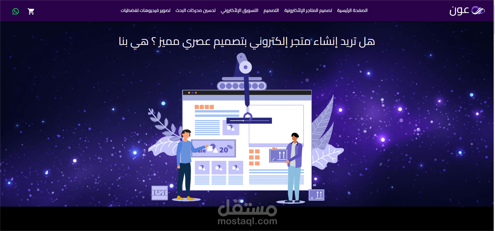 متجر للخدمات الإلكترونية