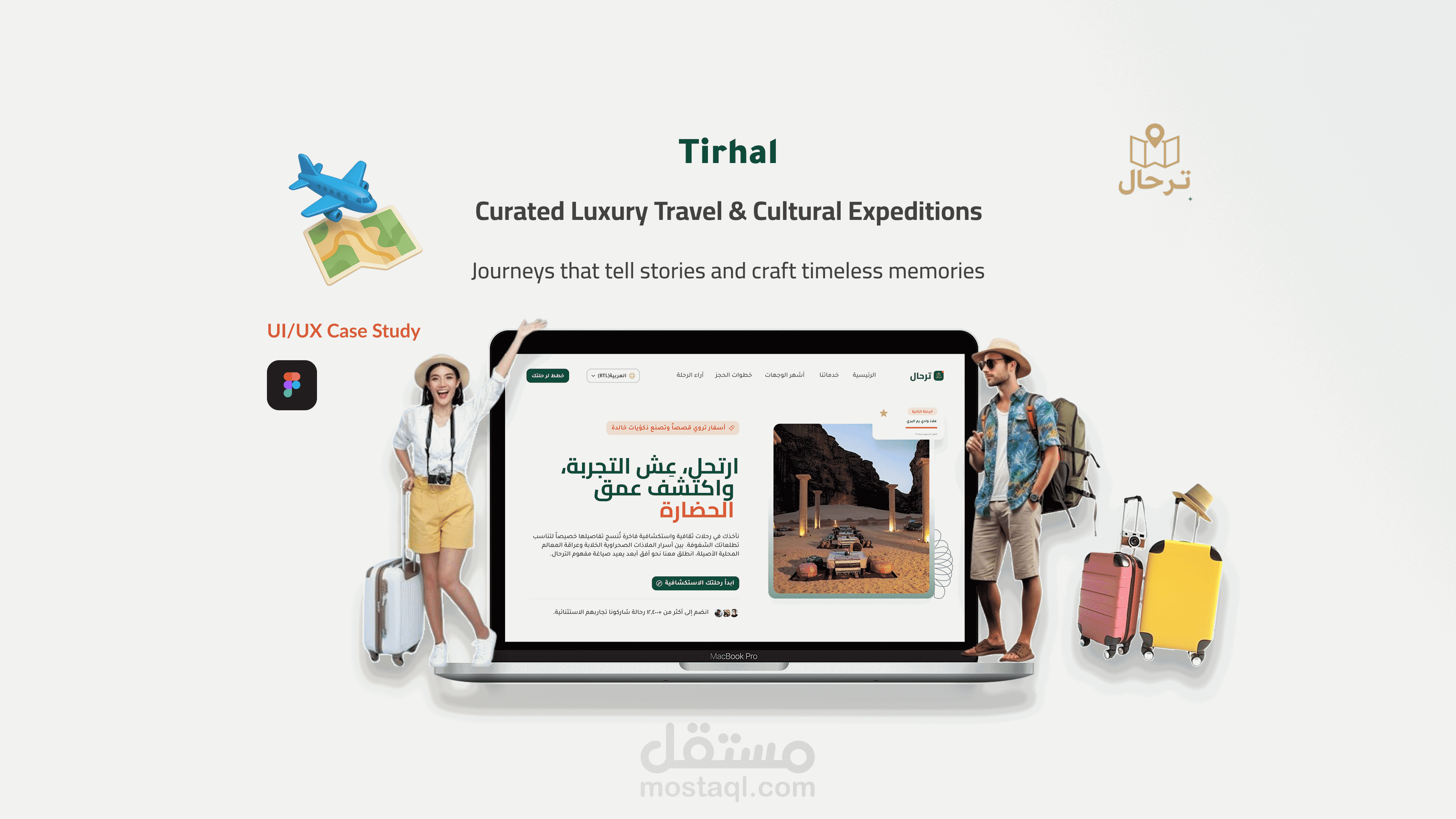 ترحال - تصميم صفحة هبوط لمنصة سفر وسياحة عربية | UI/UX Landing Page Case Study