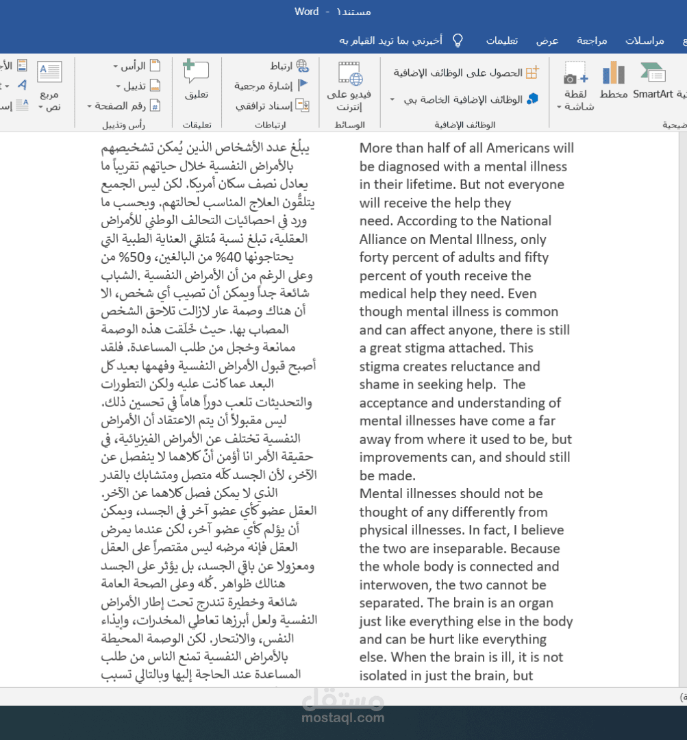 الترجمة