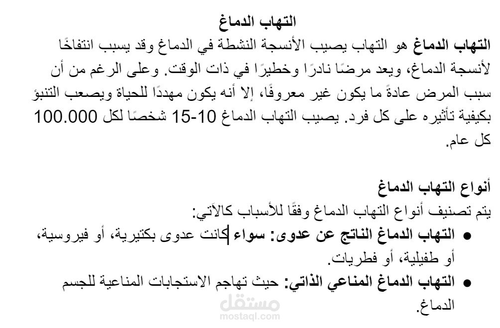 كتابة مقالات