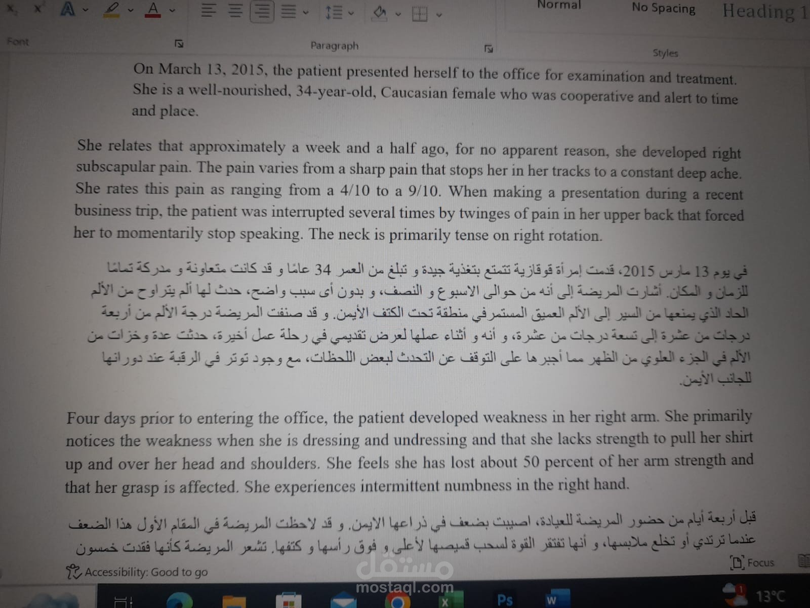 ترجمة من العربية إلى الإنجليزية والعكس.