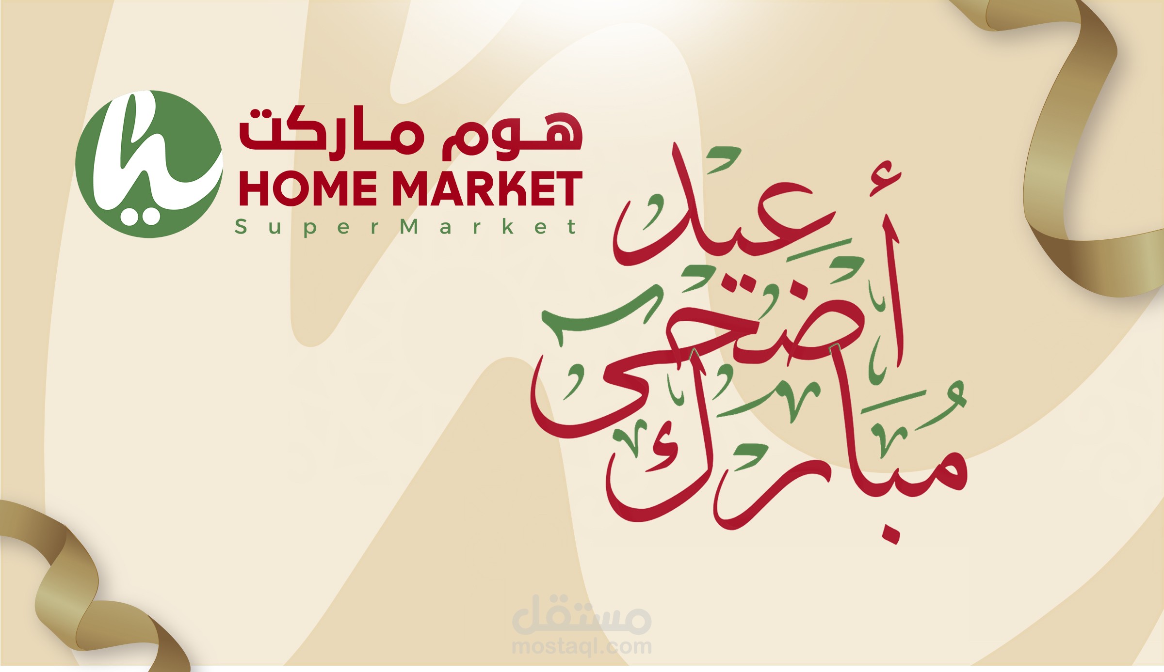 بطاقة معايدة