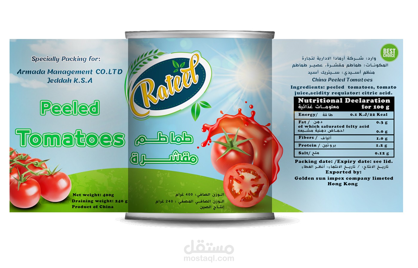 تغليف منتجات