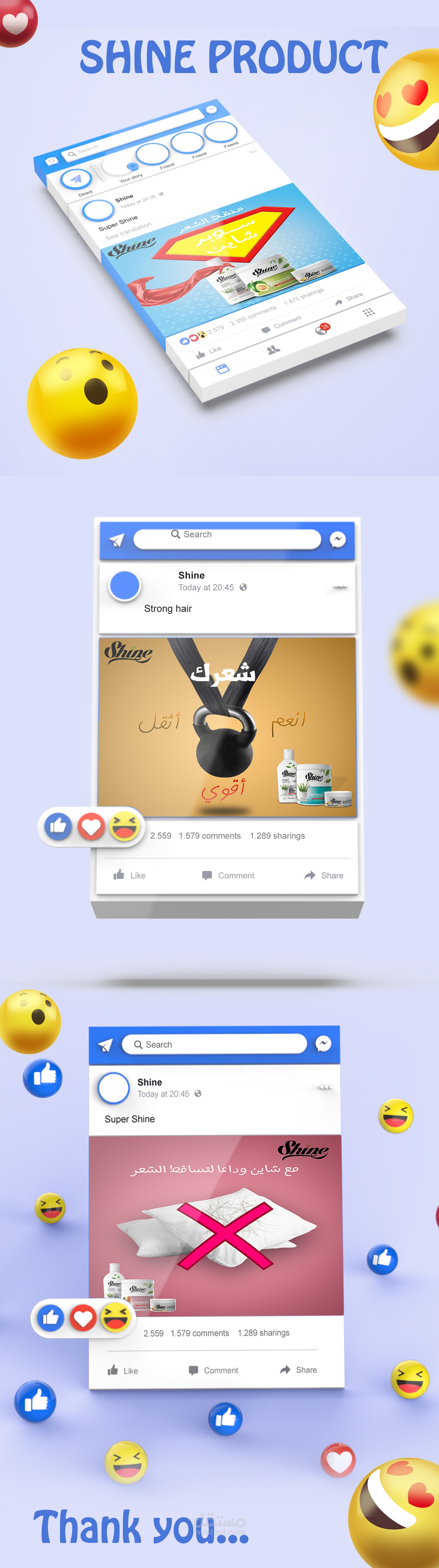 عمل أعلانات سوشيال ميديا لمنتجات العناية بالشعر