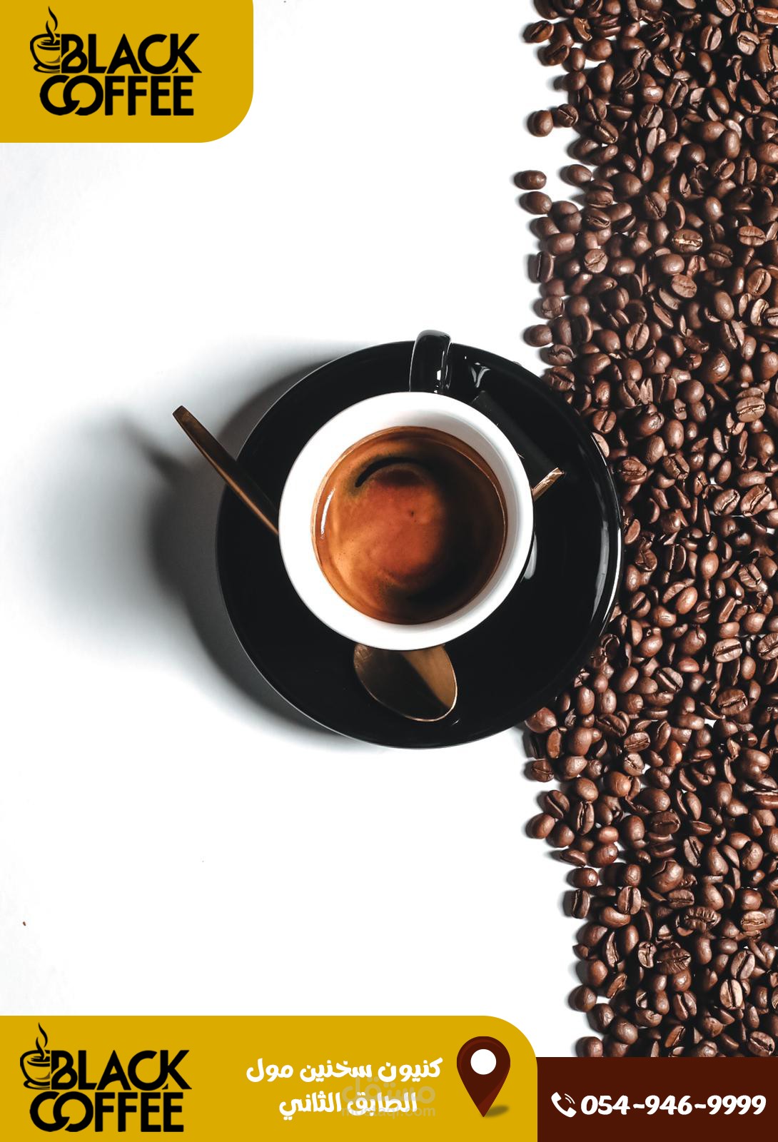 اعلان سوشيال ميديا لمحل قهوة