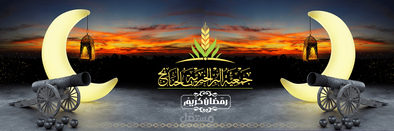 غلاف رمضانى تويتر