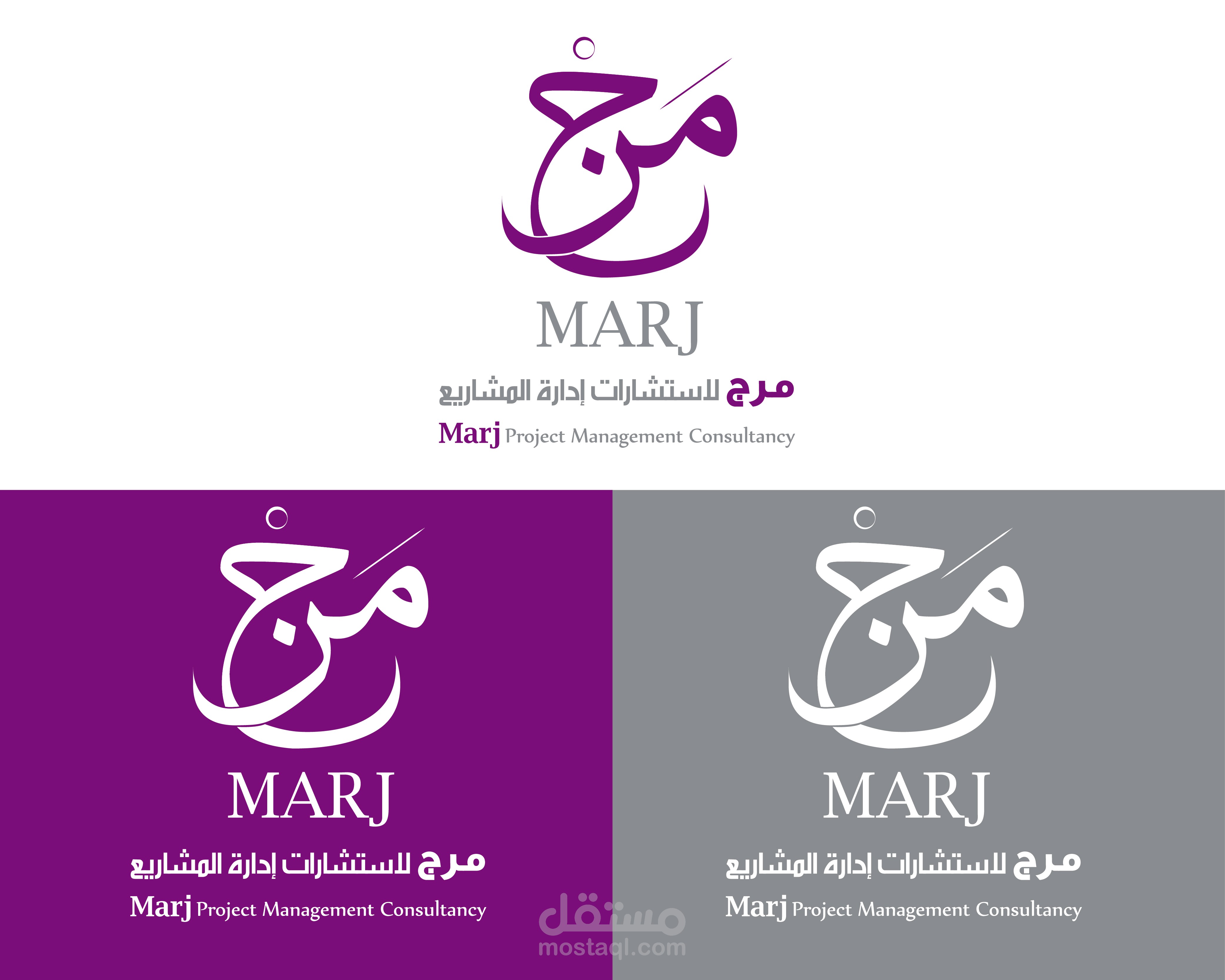 لوجو شركة مرج