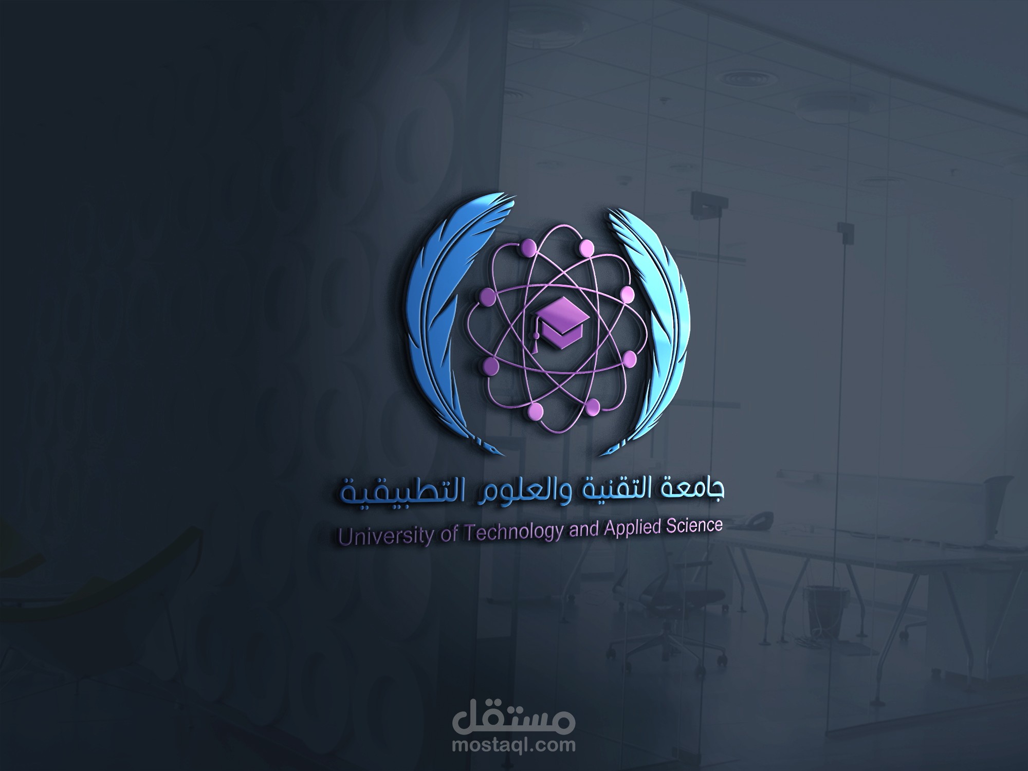 شعار لجامعة التقنية والعلوم التطبيقية