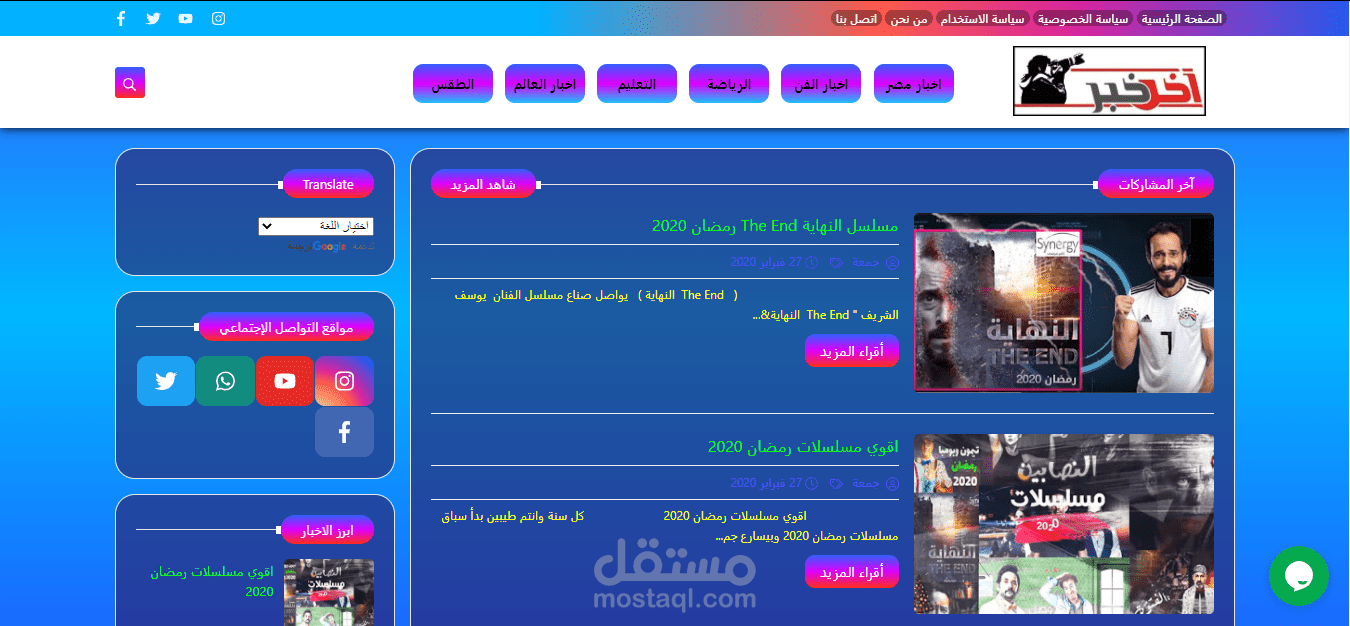 قالب سيوبلس 2021 بدون اخطاء امن وسريع 100%
