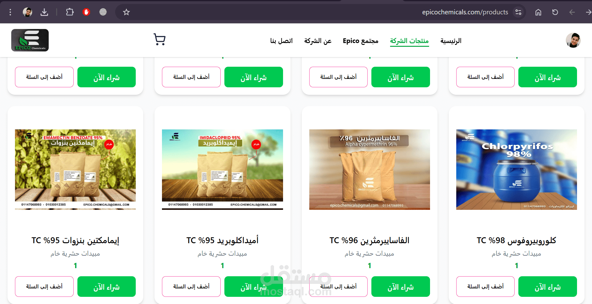 موقع ايبيكو للكيماويات