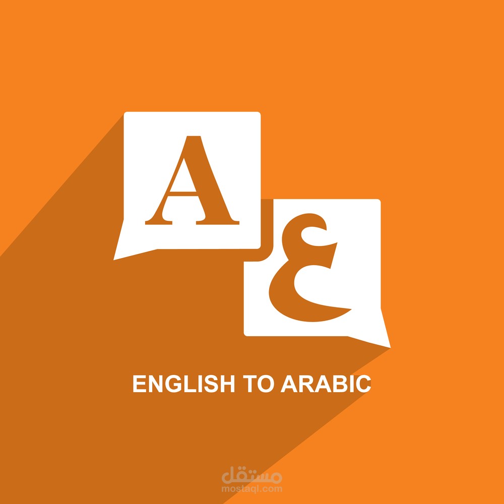 ترجمة لموقع (E & M Manufacturing © 2018)