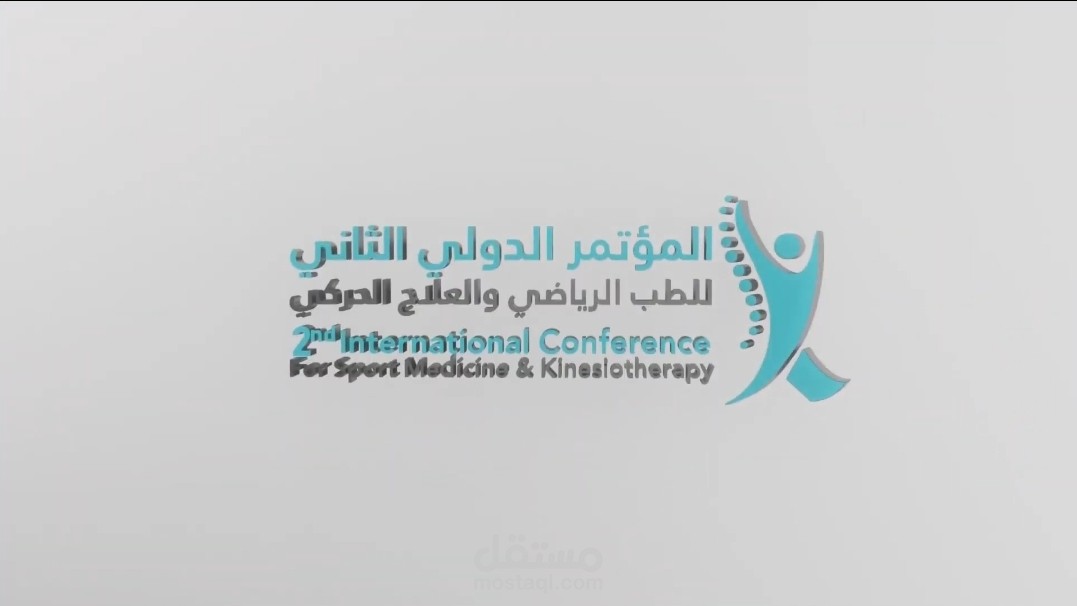 فيديو برومو المؤتمر الدولي الثاني للطب الرياضي