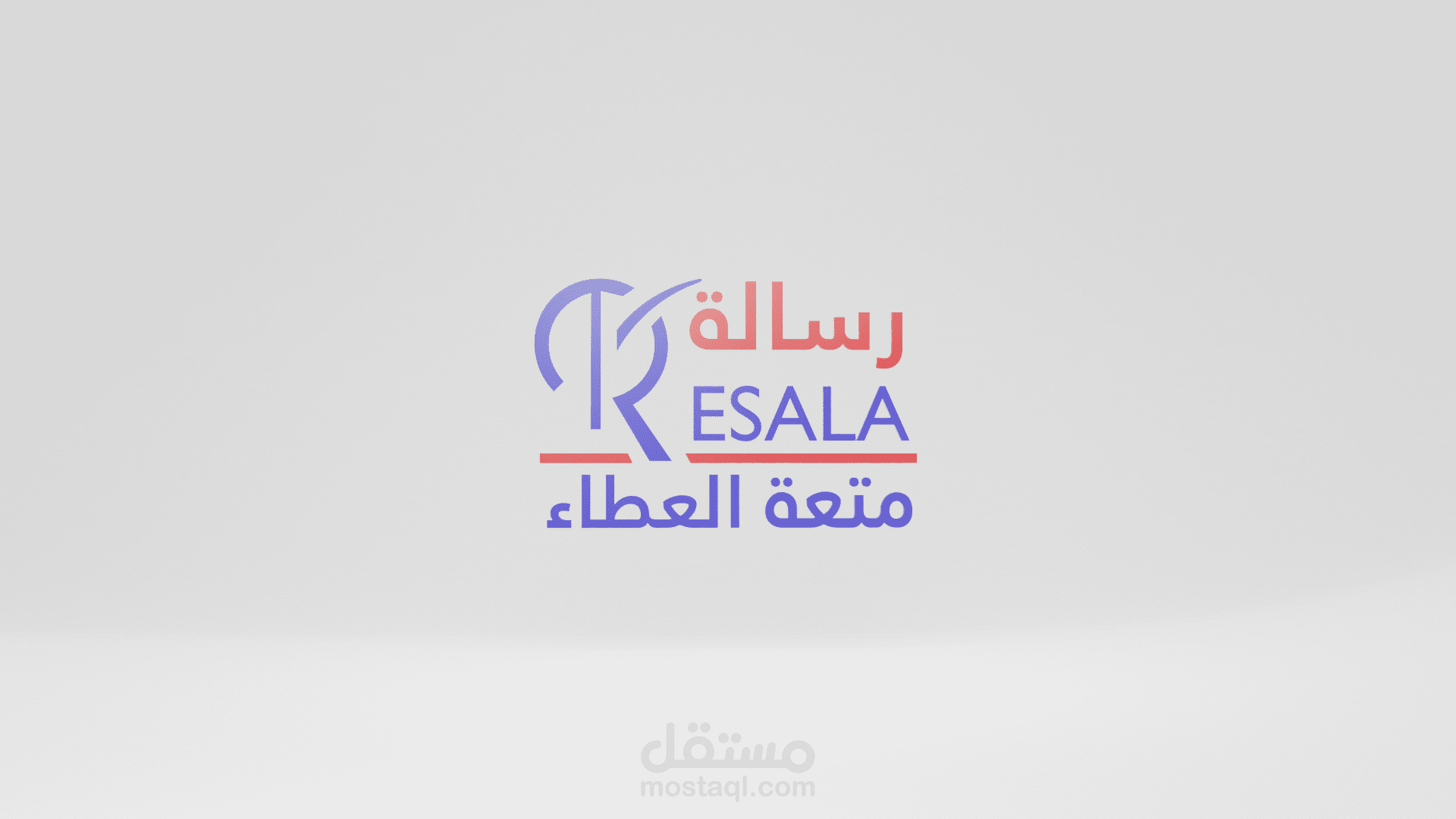تحريك لوجو جمعية رسالة 3D