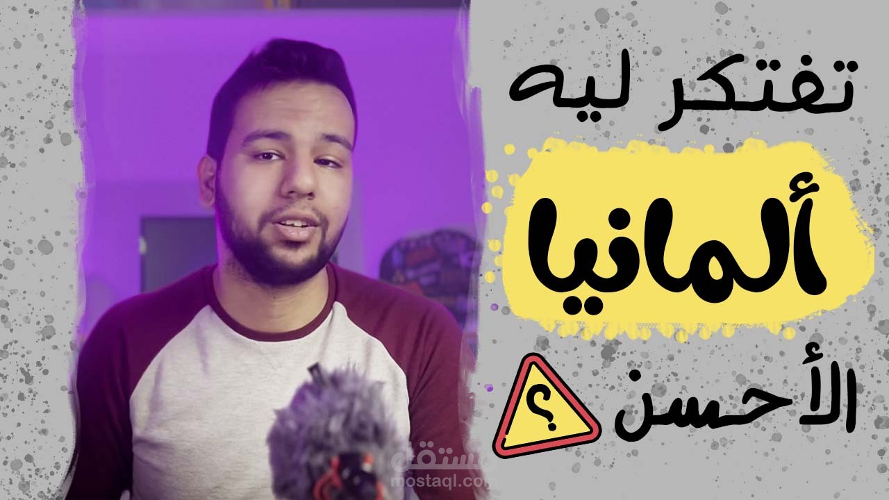 مونتاج فيديو يوتيوب مع تصميم صورة مصغرة