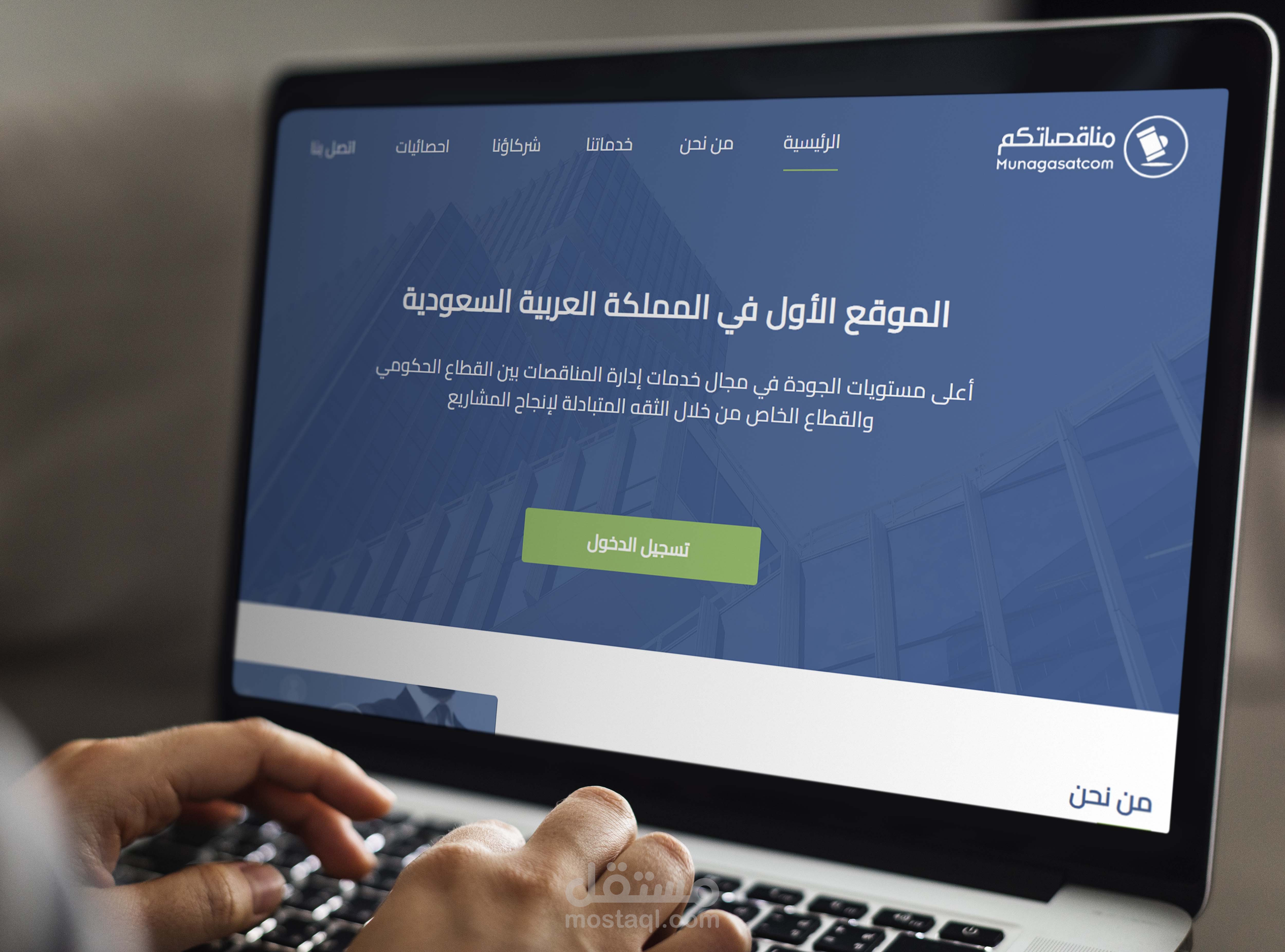 موقع تعريفي لشركة عقارات سعودية