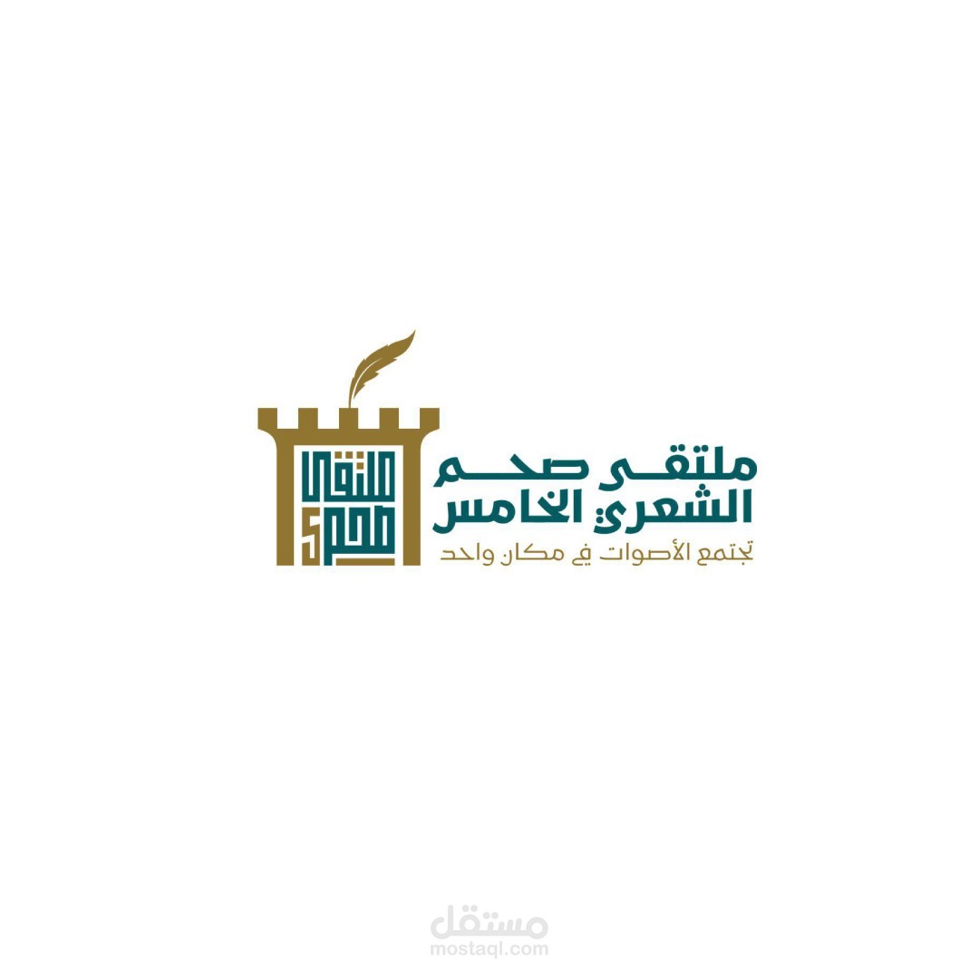 تصميم شعار ملتقى صحم الشعري