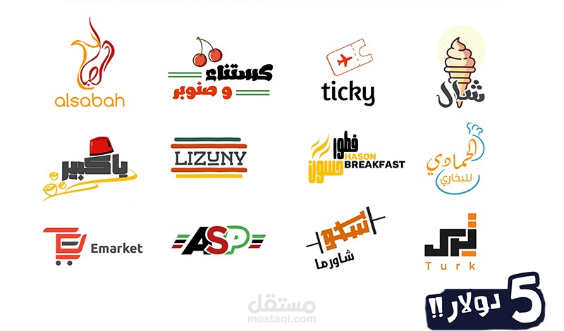تصميم شعارات احترافية