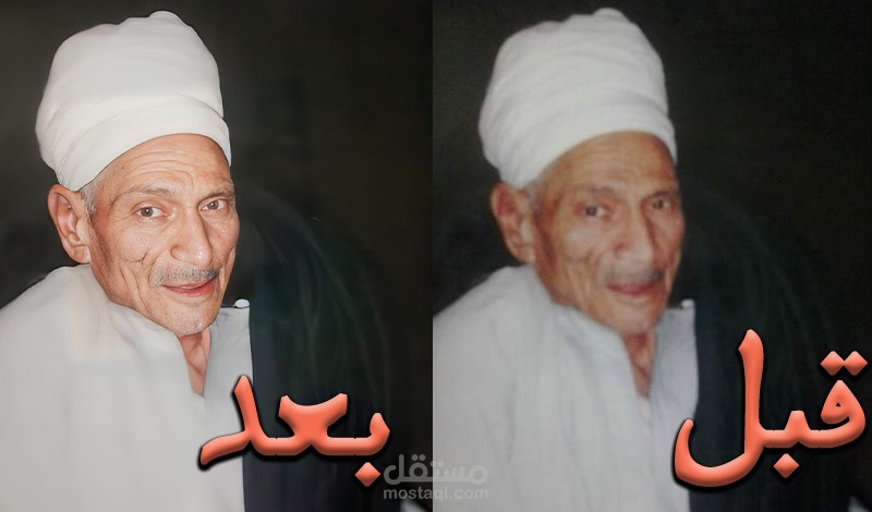 اصلاح االصور القديمة بجودة عالية