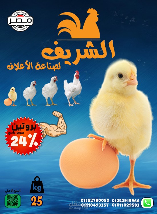 تمصميم شيكارة علف