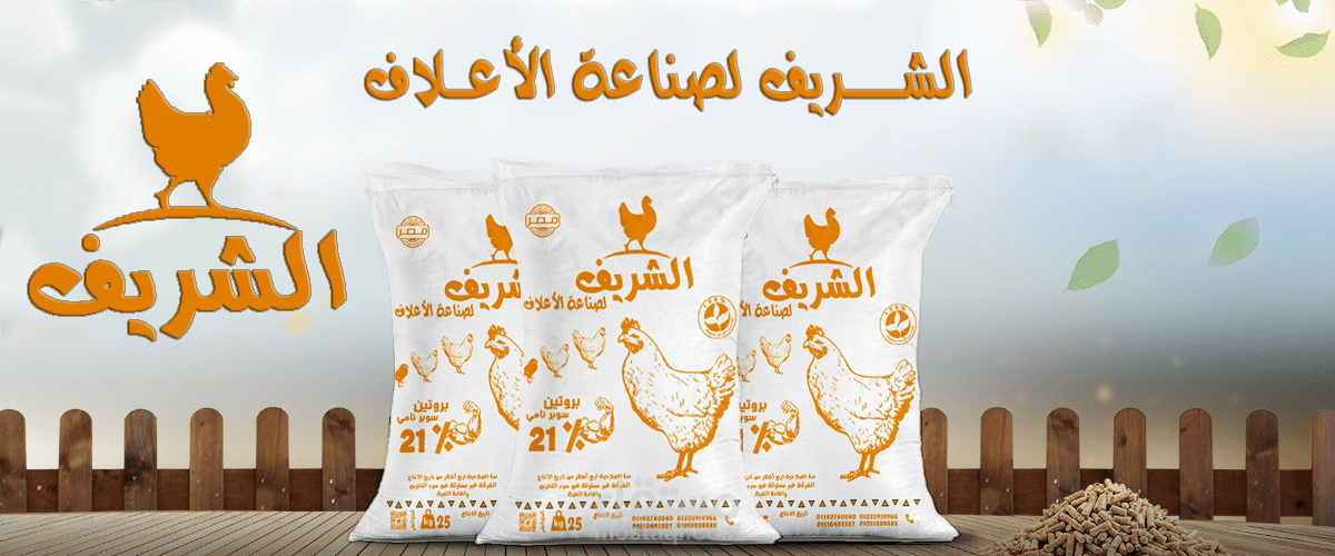 تصميم بنر لشركة الشريف لصناعة الاعلاف