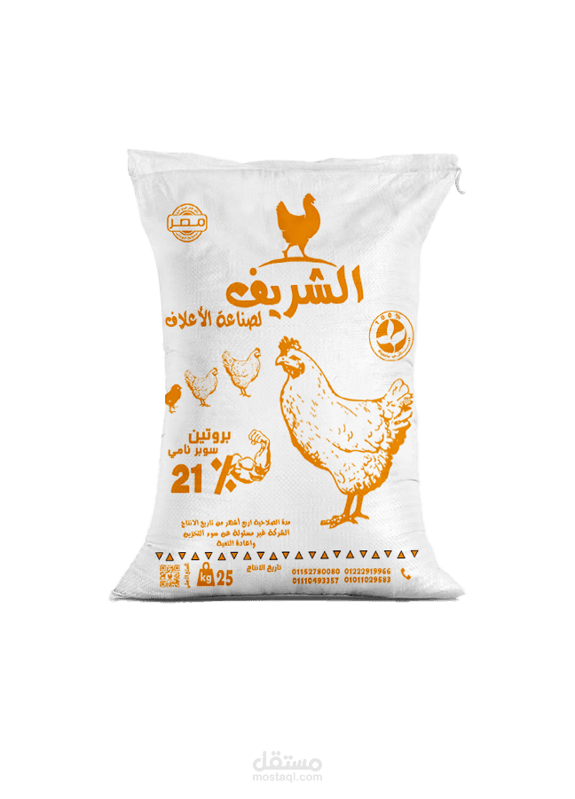تصميم شيكارة علف دواجن