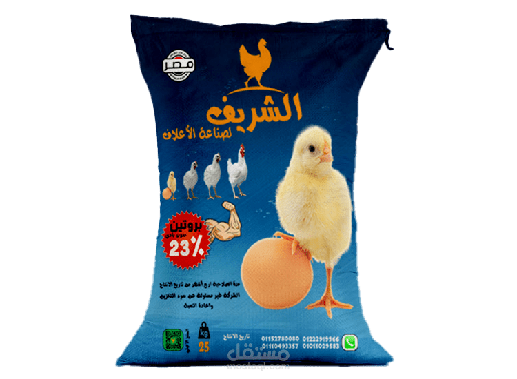 تصميم شيكارة علف دواجن