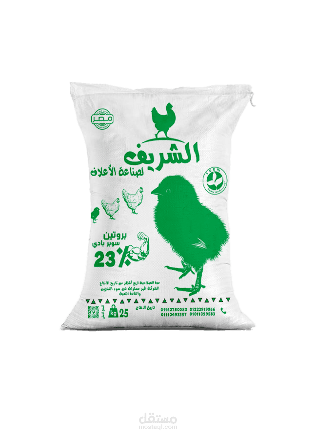 تصميم شيكارة علف دواجن لشركة الشريف