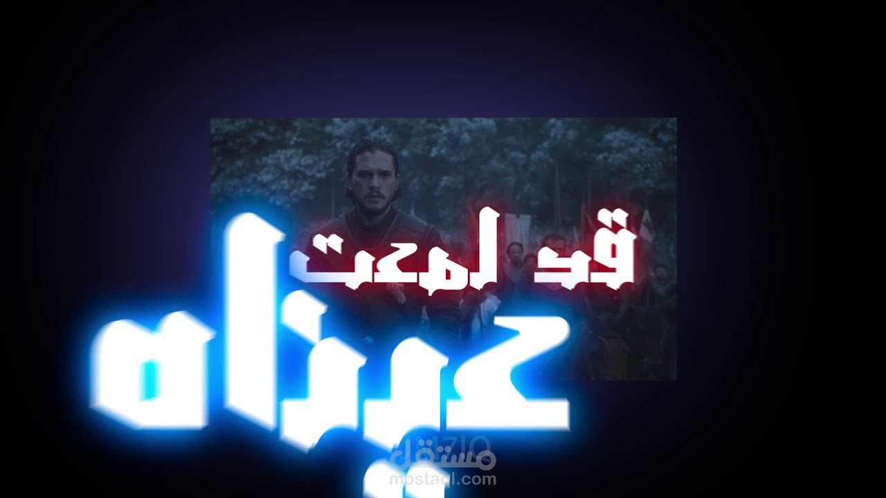 مونتاج افتر افكت