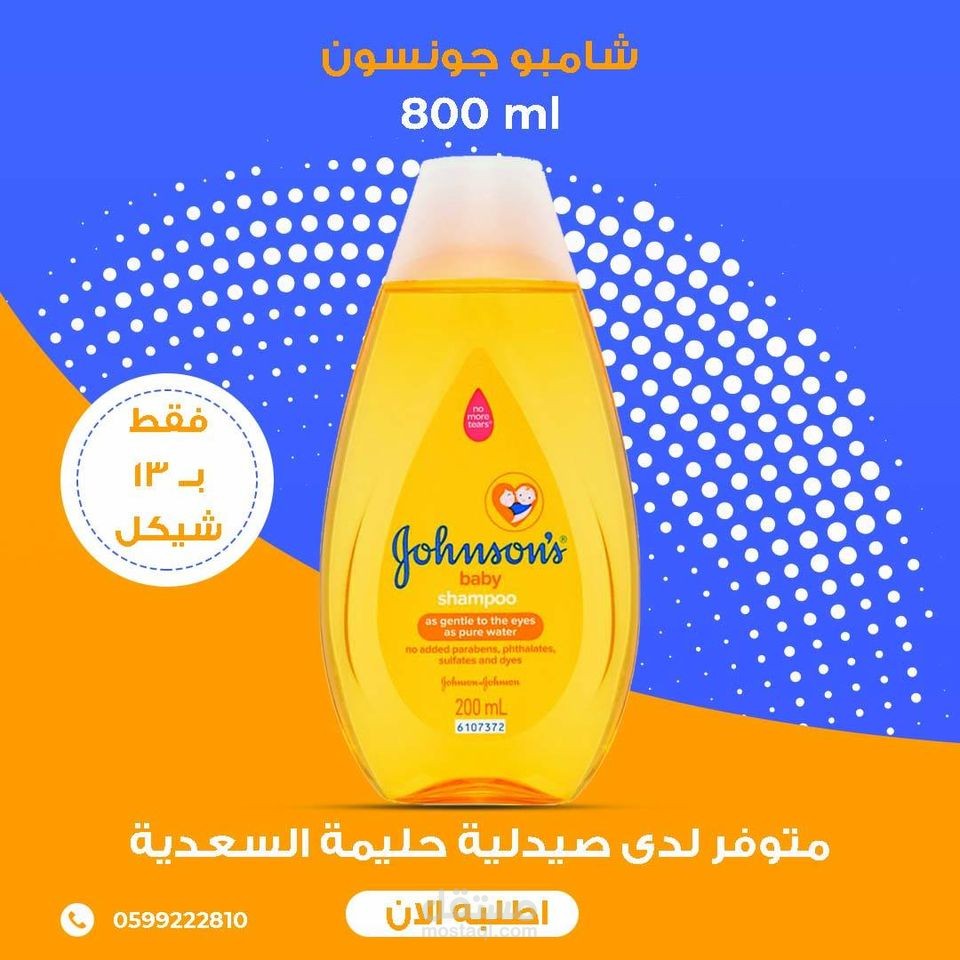 بعض اعمال السوشيال ميديا لصيدلية حليمة السعدية