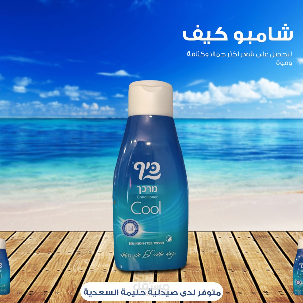 سوشيال ميديا لصالح صيدلية حليمة السعدية