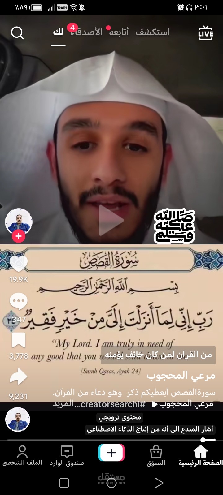 مستشفى القوات المسلحة