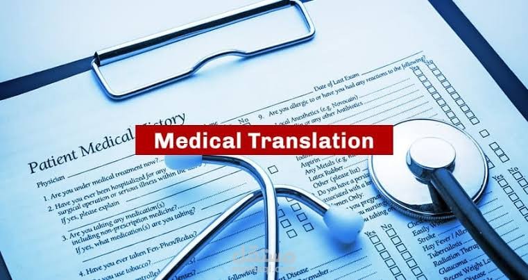 ترجمة بعض التقارير الطبية الخاصة بالمرضي لذوي الهمم