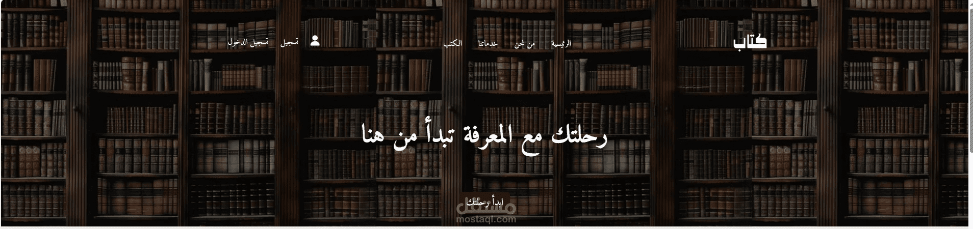 صفحة هبوط