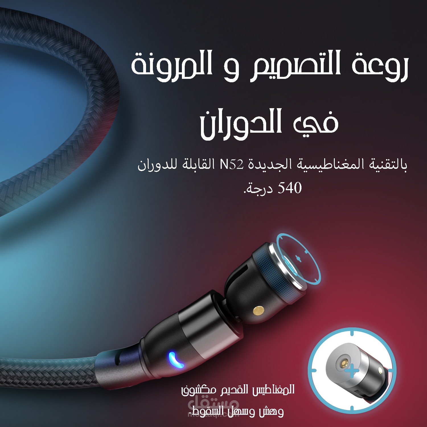 اعلان سلك شحن