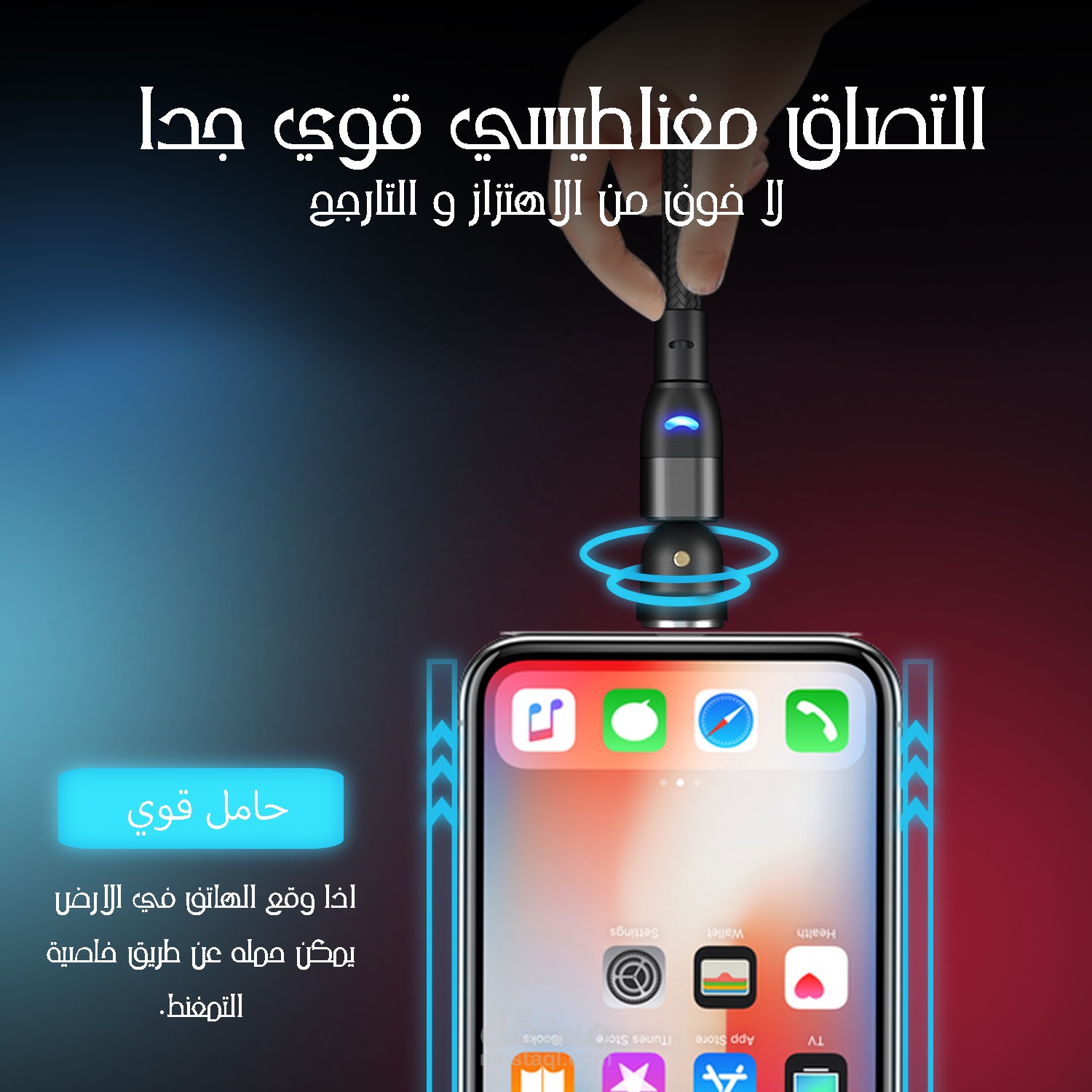 اعلان سلك شحن