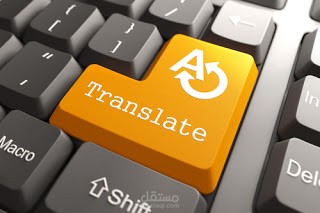ترجمة إعلامية عن الأمم المتحدة