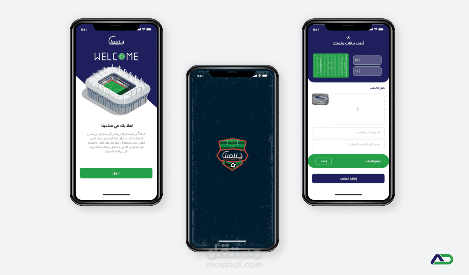 واجهة تطبيق رياضي باستخدام Adobe xd