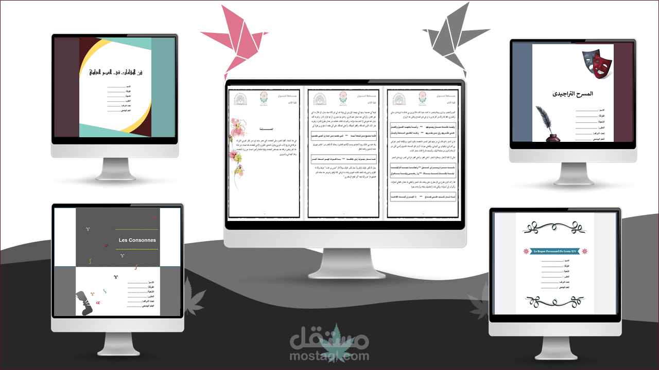 تصميم ابحاث لطلبة الكليات