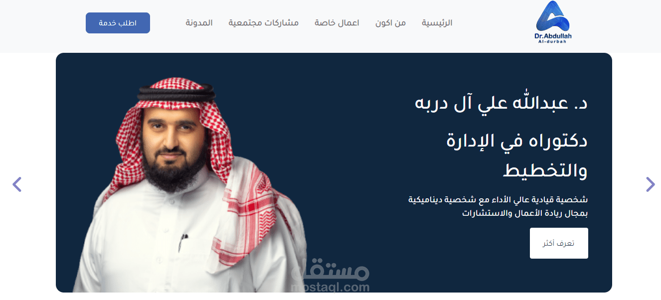 موقع الكتروني شخصي