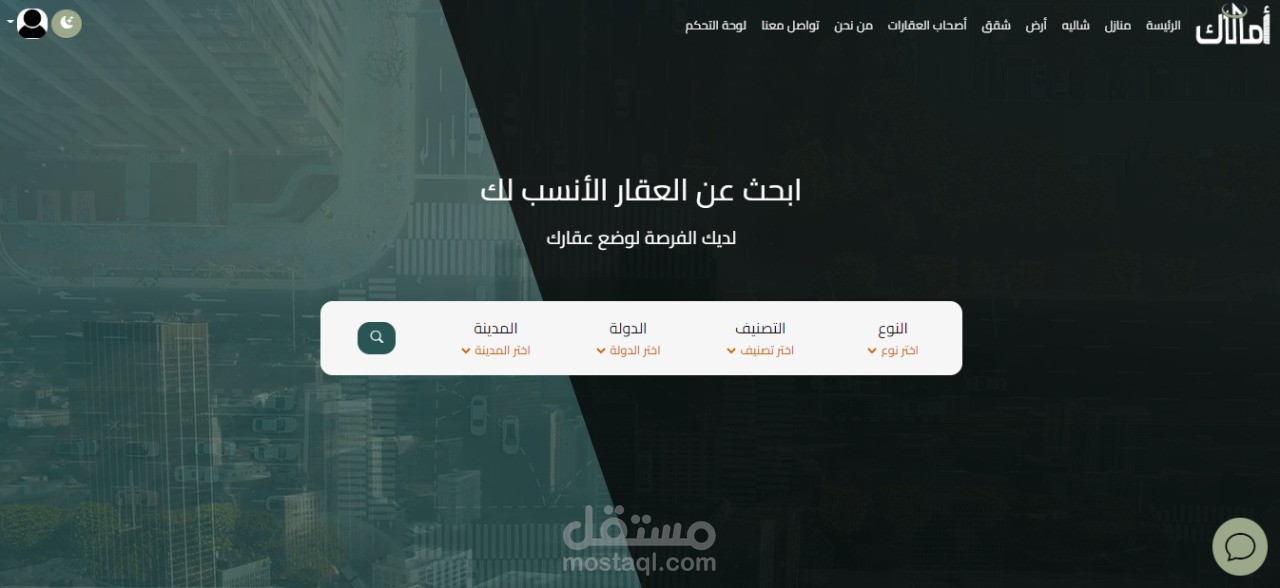 موقع لبيع وتأجير العقارات بمختلف انواعها