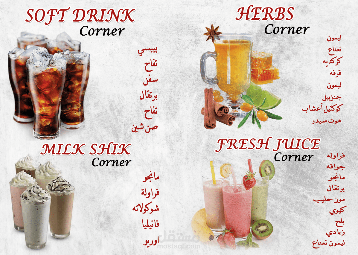 منيو كافية