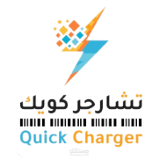 Quick Charger