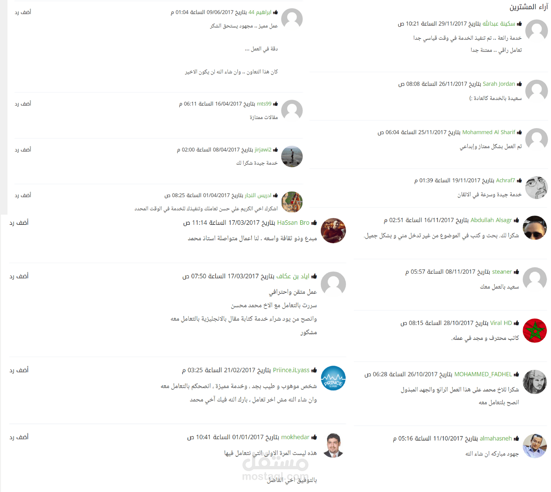 تقييمات لعُملاء سابقين على منصة خمسات لخدمتي في كتابة المقالات!