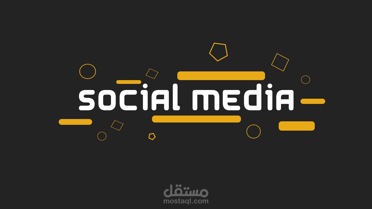 سوشيل ميديا