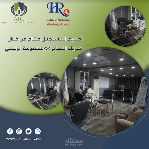 تصميم فليسكات وملصقات لأكاديمية ADL