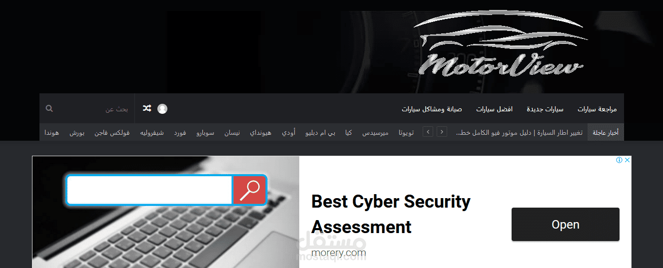 مديرة SEO موقع موتور فيو